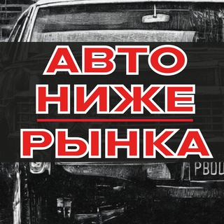 АВТОРЫНОК